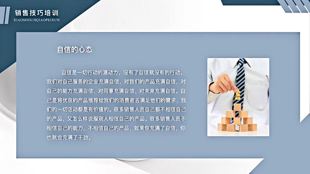 顶级销售秘籍教你怎么做销冠,销冠一分钟销售技巧