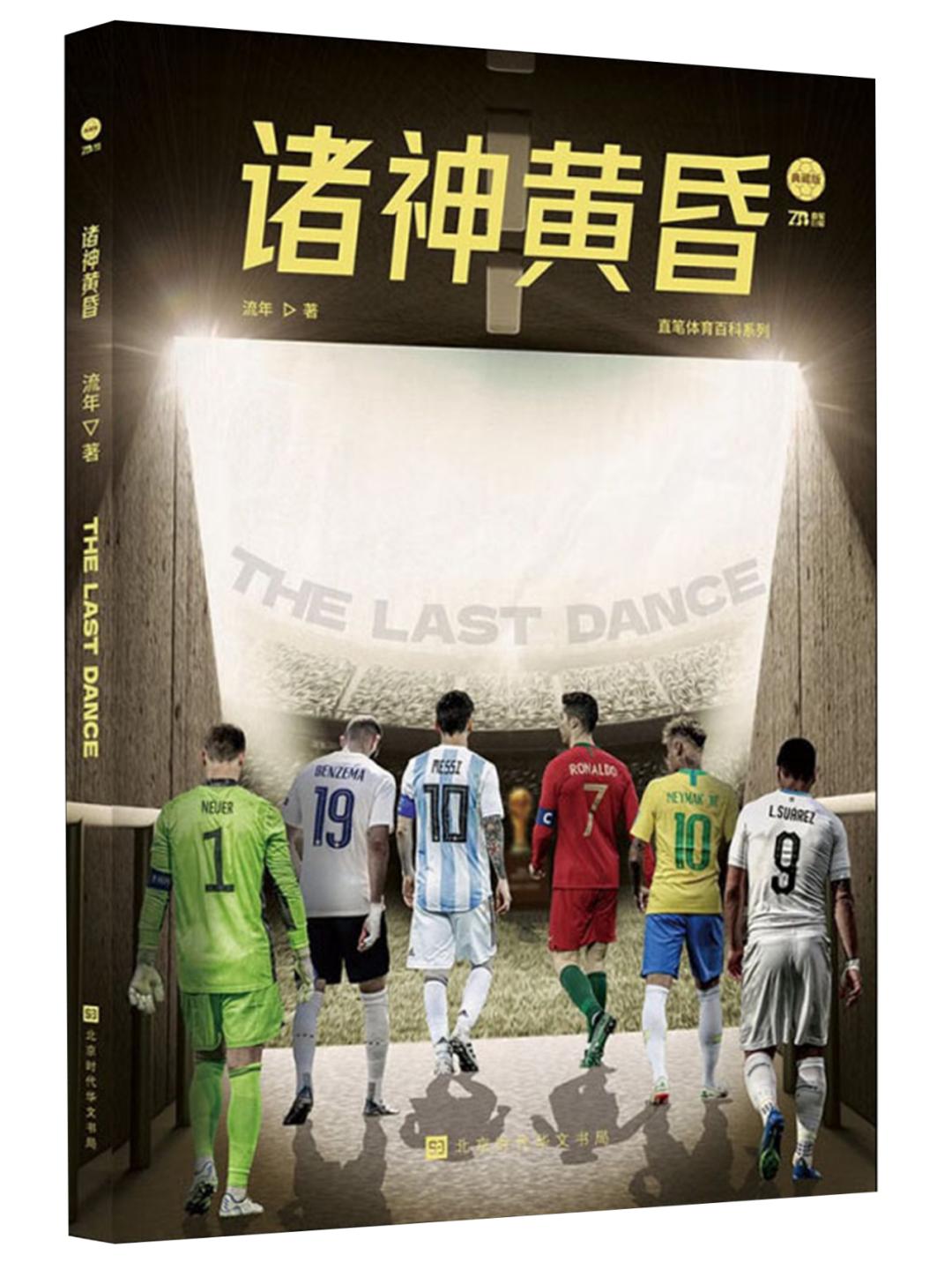 中信出版社年度书单,中信图书推荐2024