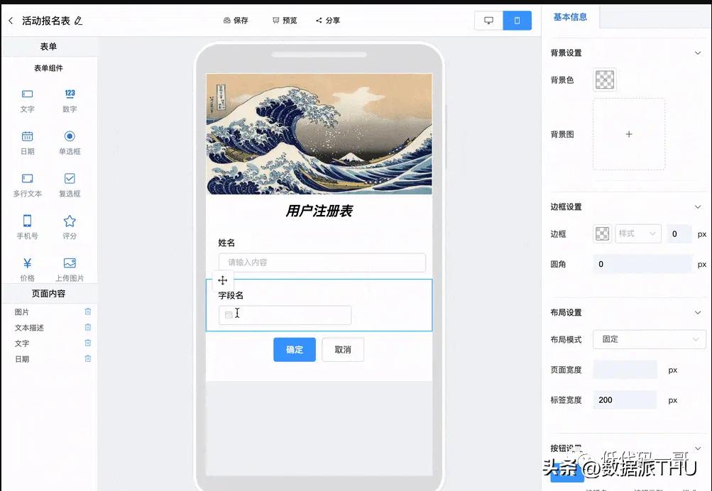 推荐20个开源的前端低代码项目,前端开源低代码平台推荐