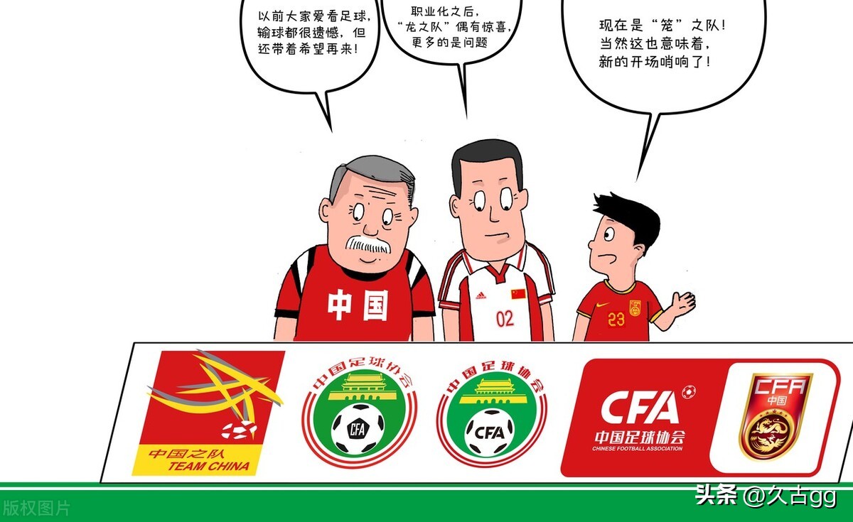 不用青瓦台？传足协新领导办公室安排因风水力避陈杜“老宅”