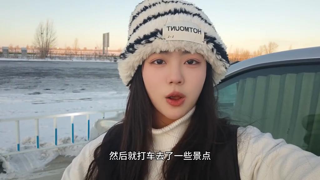 为啥我去哈尔滨没有这么好的待遇啊