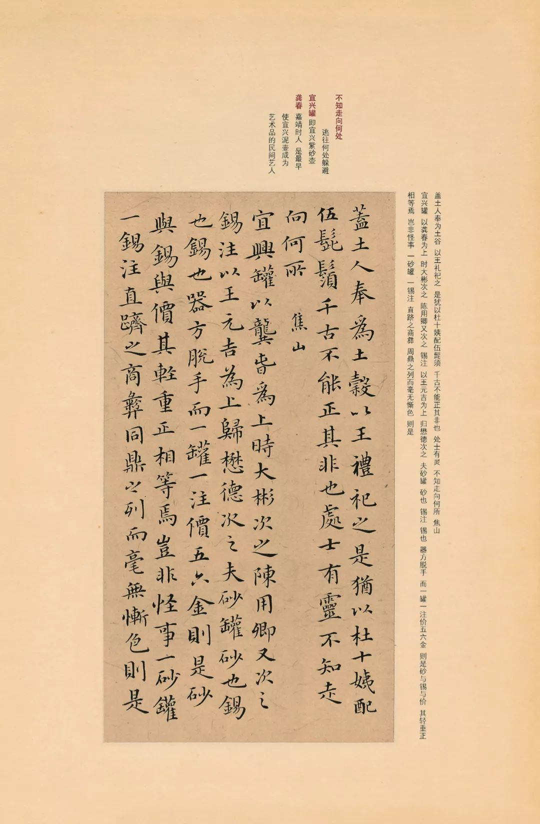 涓功鍗忓コ鑰佸笀,涓功鍗忓コ浼氬憳涔︽硶浣滃搧娆ｈ祻