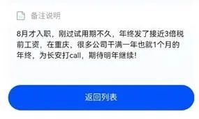 2020年年终奖超发部分,2021年年终奖发放标准