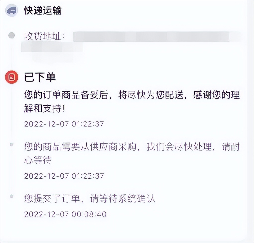 网购下单迟迟不发货算侵权吗,网购多久不发货可以索赔