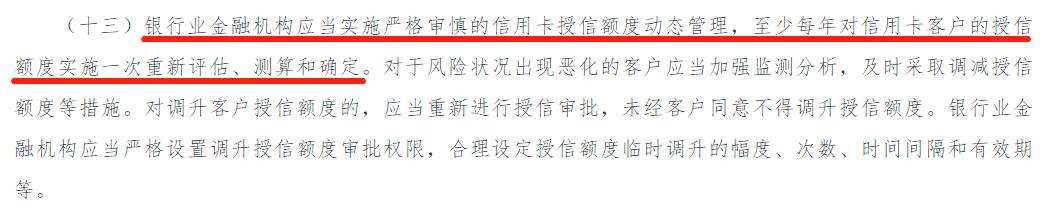 信用卡政策调整,信用卡新规下来有什么影响
