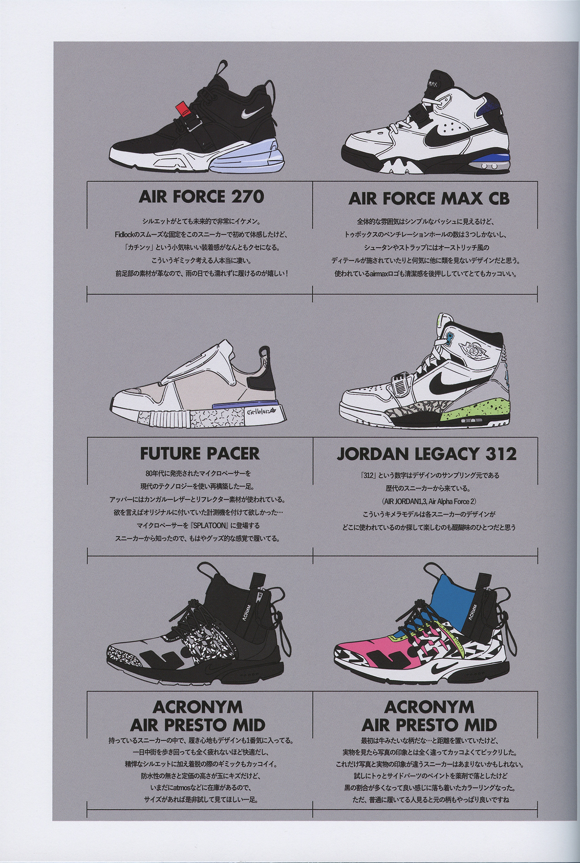 「恋鞋狂魔」给所有可爱少女「穿上潮鞋」｜画师岩崎将大作品欣赏