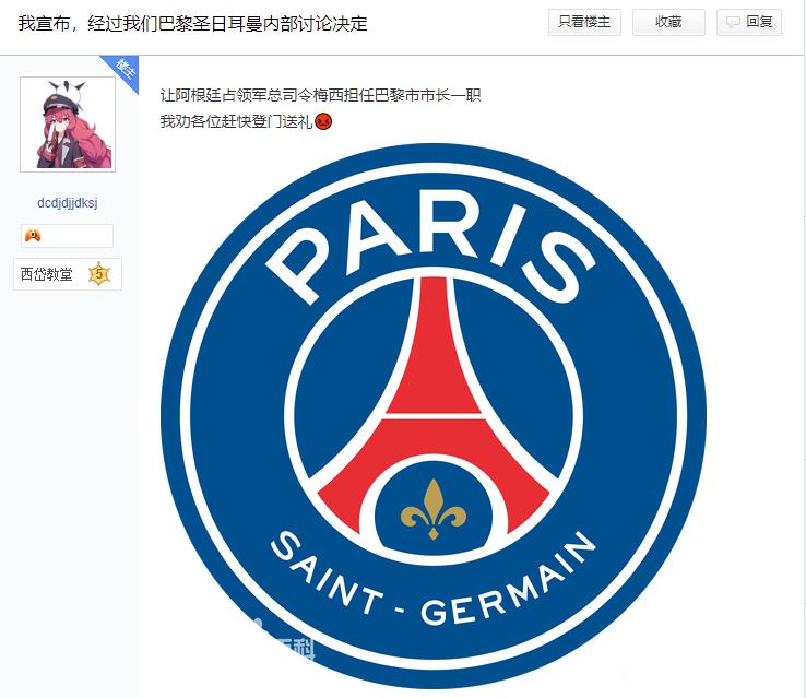 法国输球后的巴黎,法国输球阿根廷