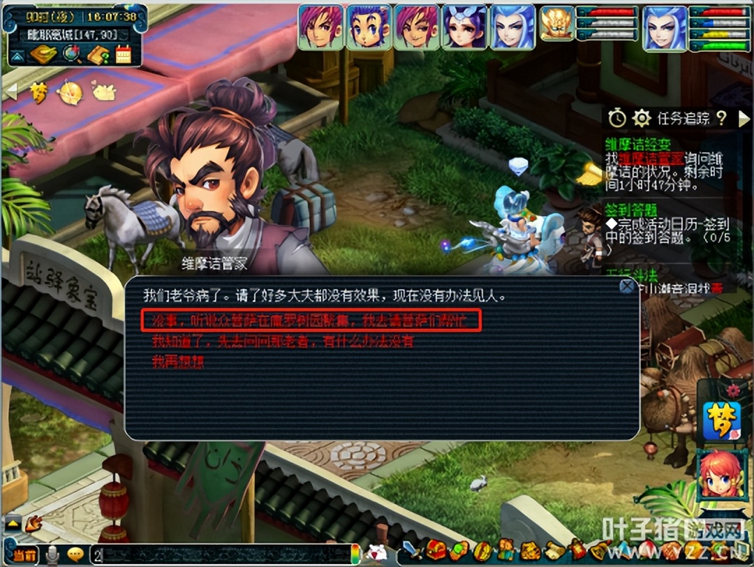 梦幻西游维摩诘最少战斗攻略,梦幻西游维摩诘70级攻略