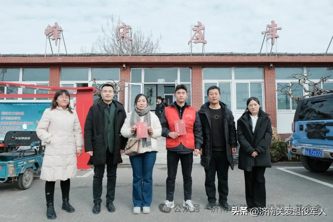 天桥区慰问退役军人,济南市关爱退役军人基金会