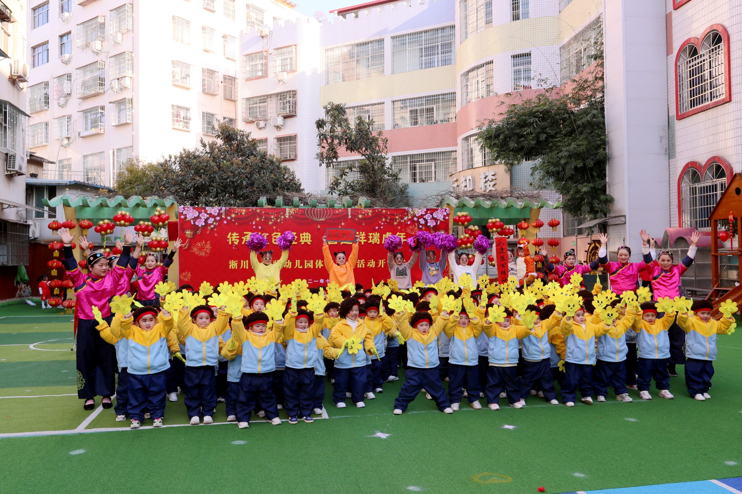 传承红色经典喜迎祥瑞虎年——淅川县实验幼儿园迎元旦系列活动