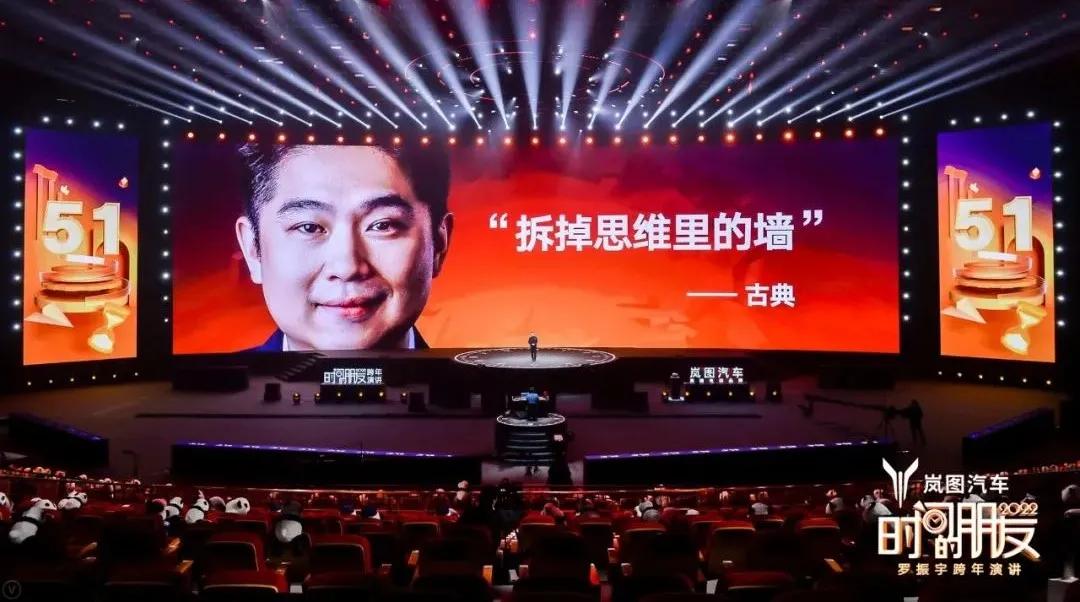 罗振宇2022跨年演讲完整语录,2022年罗振宇