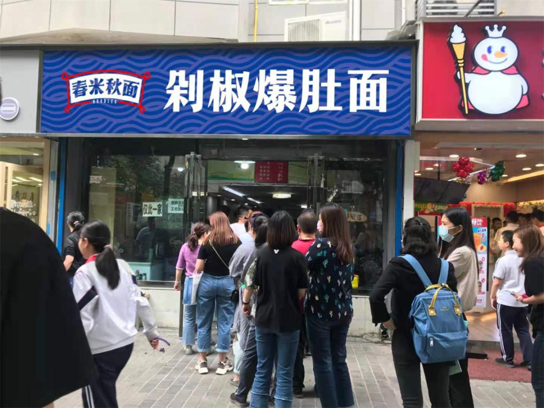 10万开个小面馆,10万开一家网红小吃店