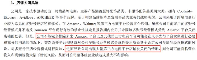 亚马逊关闭多少家店铺了,亚马逊店铺被停用90天
