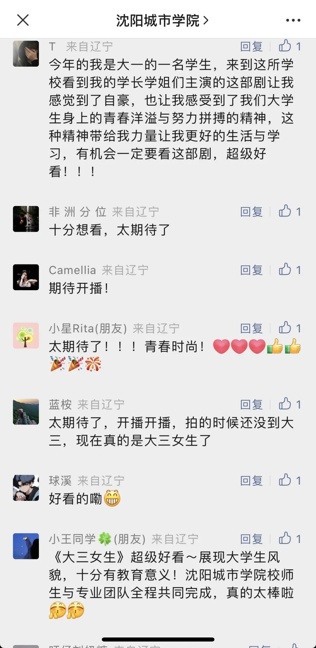 “我终于要在电视剧里看到我自己了！”《大三女生》今晚开播引期待！