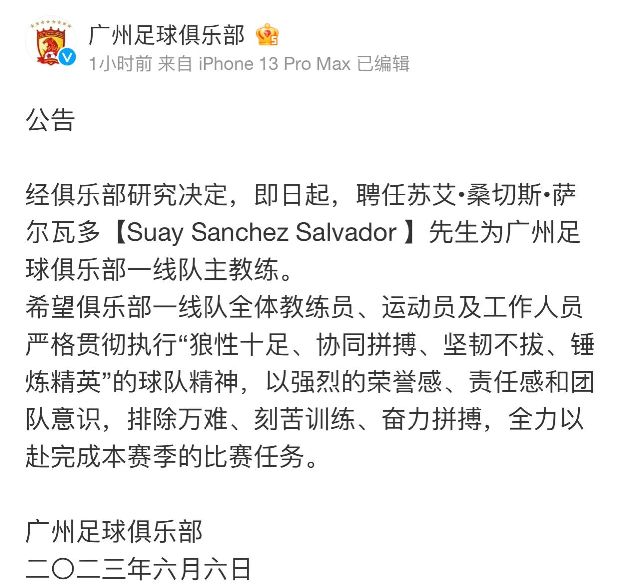 广州队最新消息中甲,中甲广州队最新消息