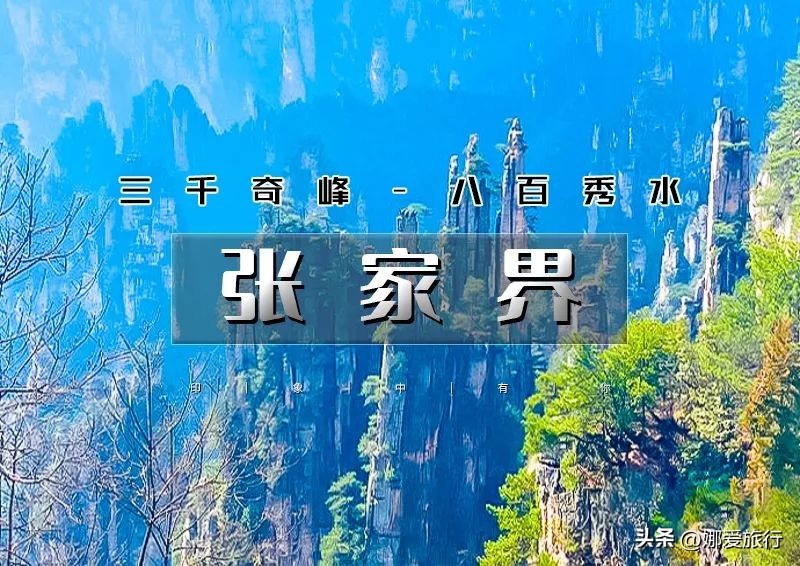 国庆8天长假详细旅游攻略,国庆3天假期去哪旅游