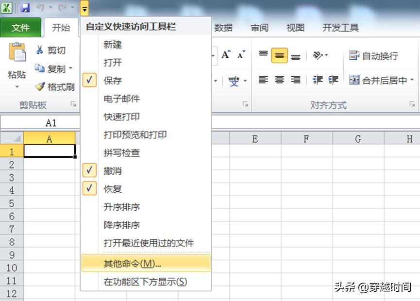office2010安装后进excel,office2010excel安装教程