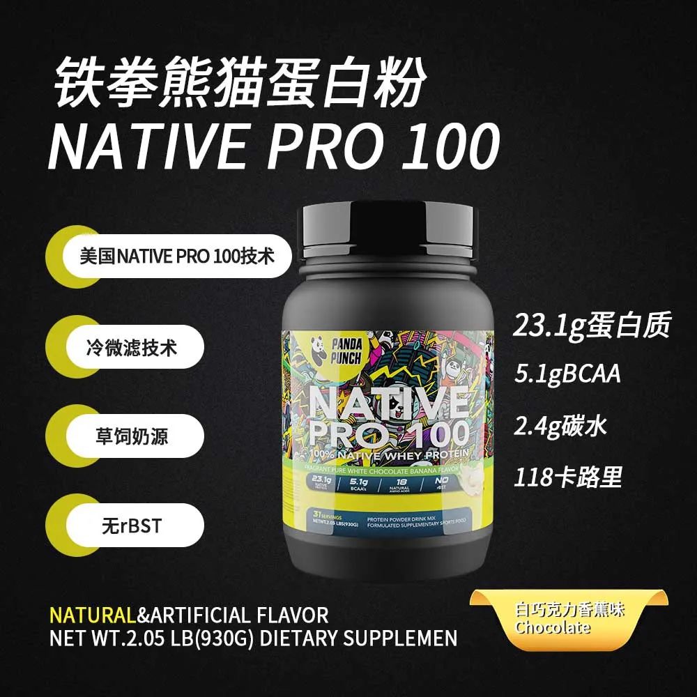 什么时候吃蛋白质粉效果最佳,蛋白质粉哪个牌子效果好