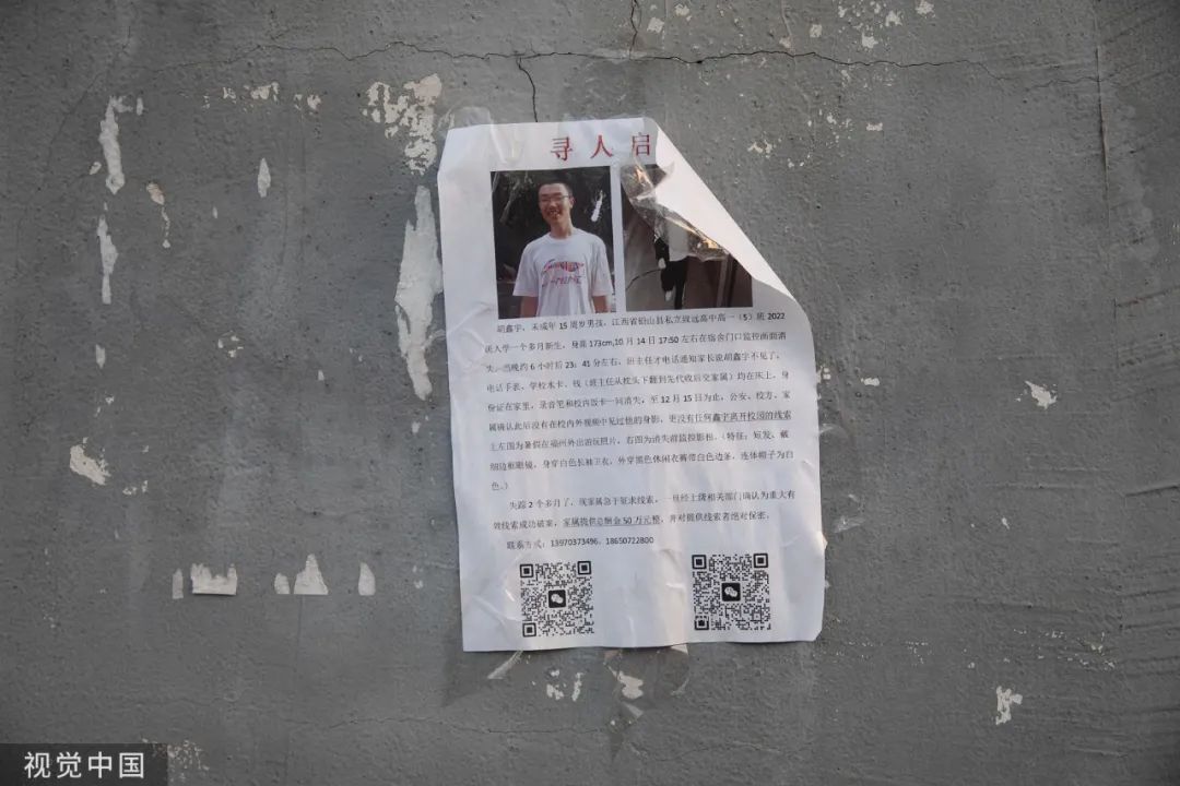 程浩胡鑫宇,胡鑫宇真相如何