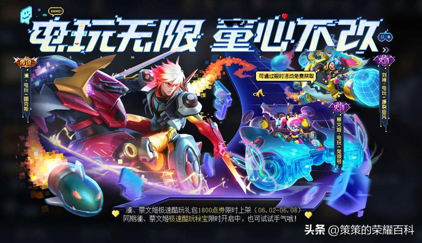 三款电玩皮肤免费送吗,电玩系列皮肤怎么免费获得