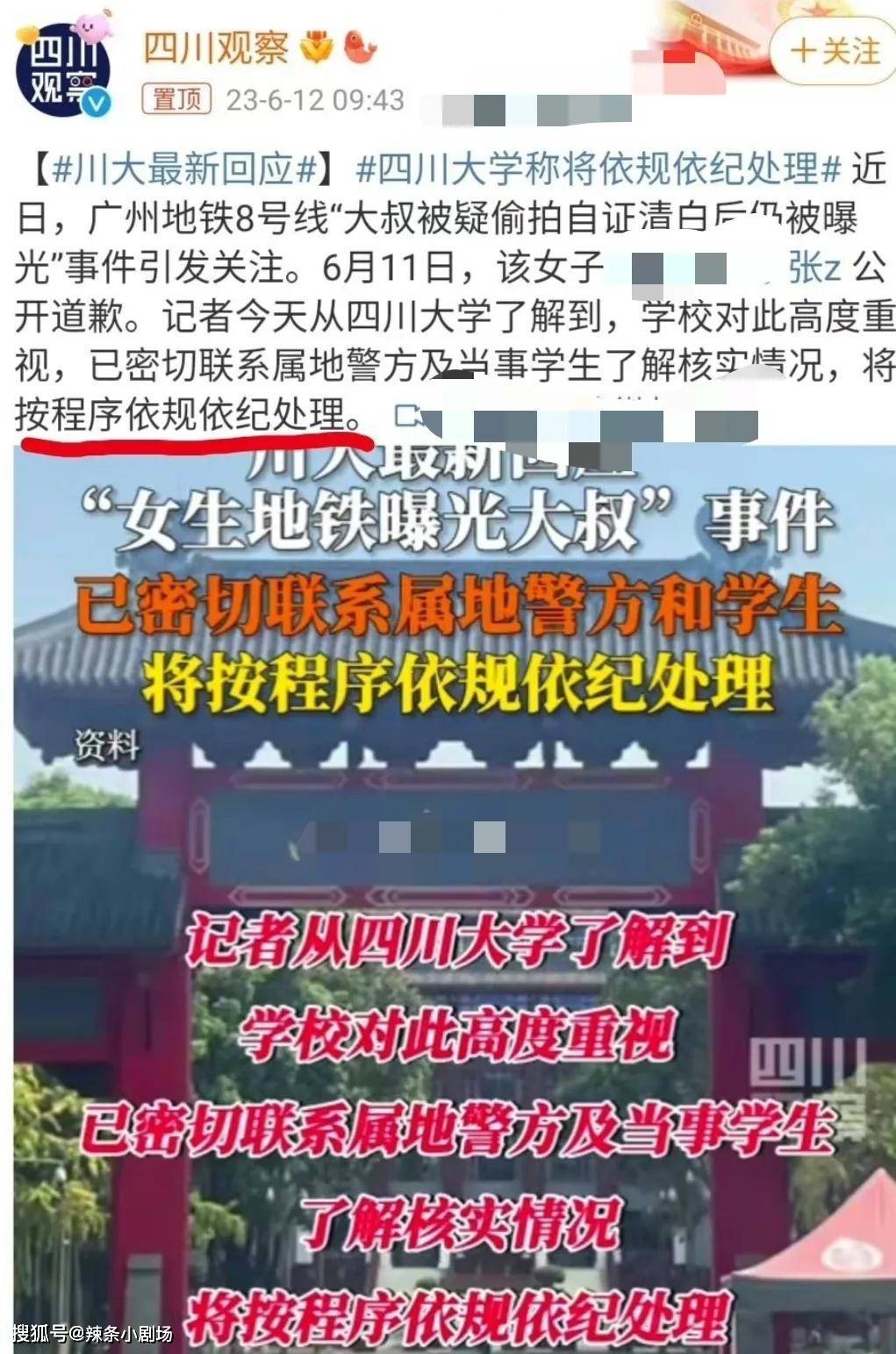 高校舆情事件的预判和处理培训,高校思想政治教学应对舆情