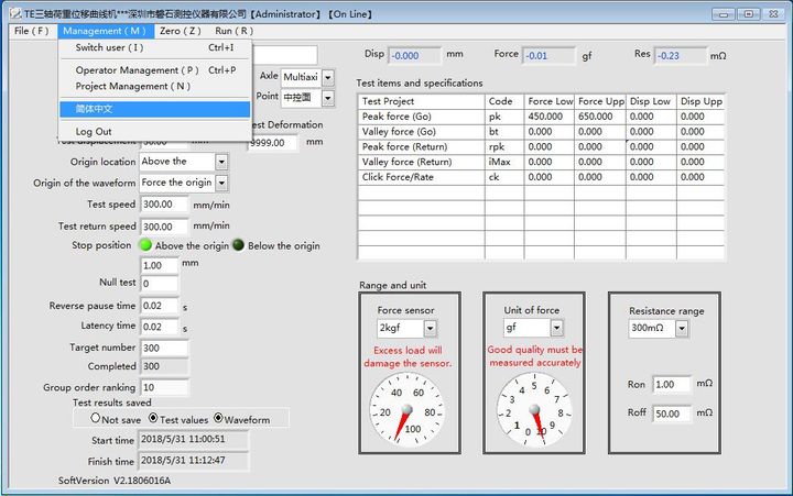 PS-6000S系列按键手感试验机的产品详情？|深圳磐石测控仪器