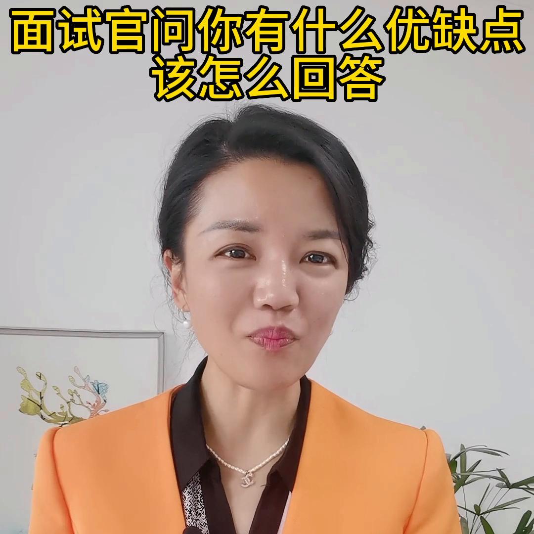 国企面试问有什么缺点该怎么回答,国企面试提什么问题比较好