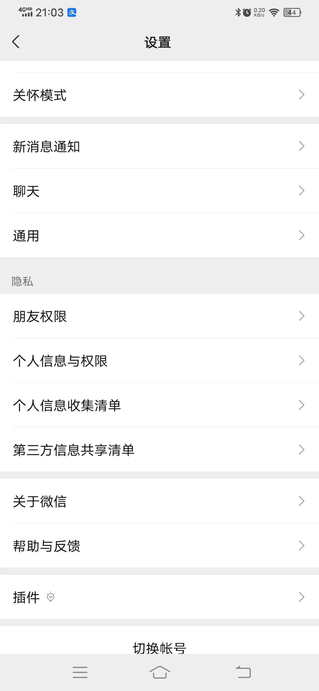 微信如何恢复最近删除的聊天记录,微信8.0.18如何恢复聊天记录
