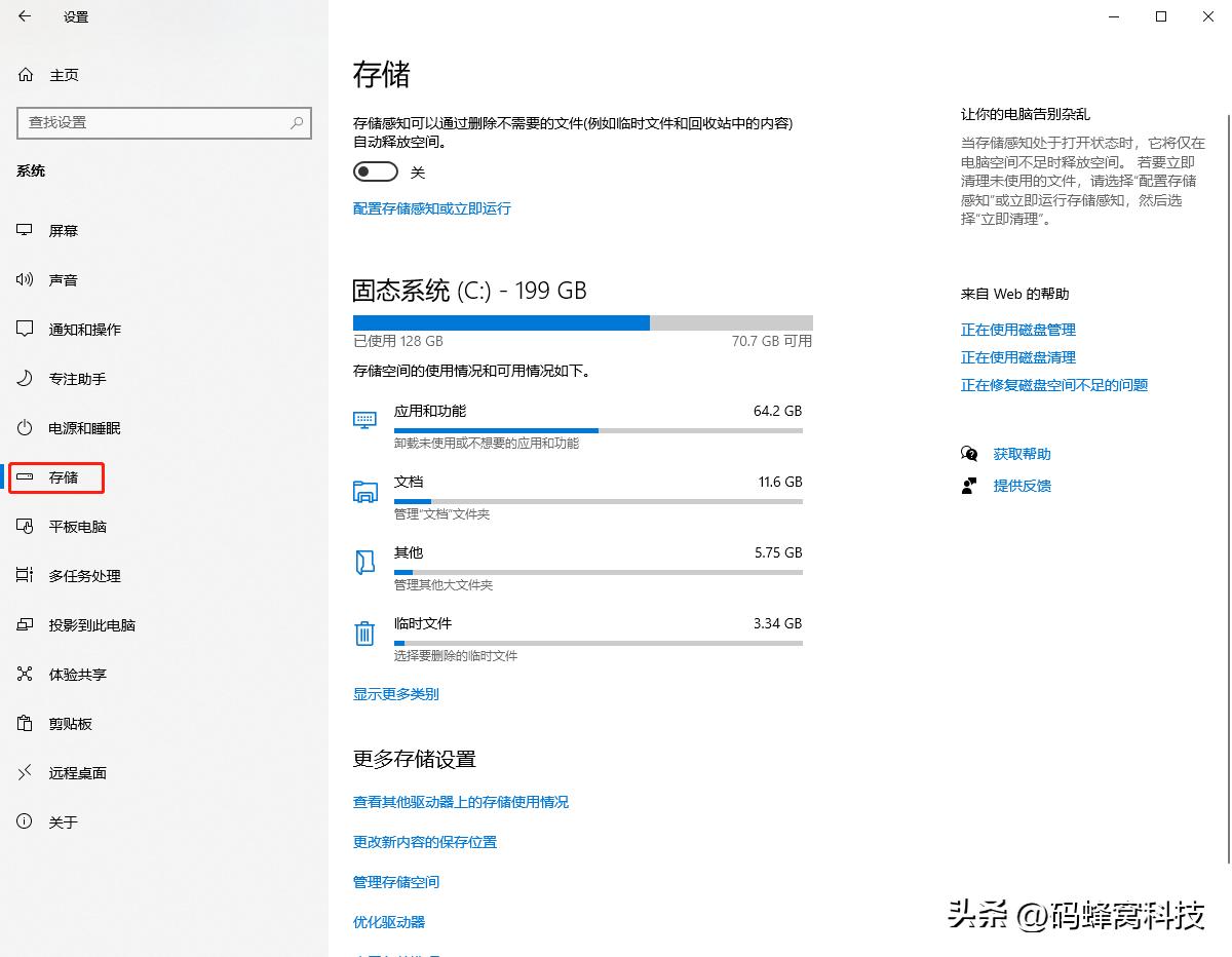 本地硬盘c盘怎么清理,c盘磁盘清理最干净的方法