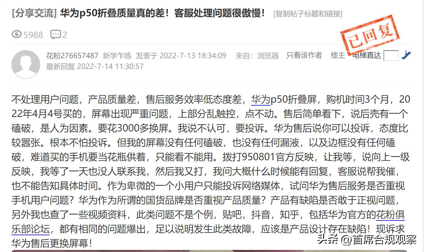 华为折叠屏手机折痕明显么,华为折叠屏手机掉漆进展