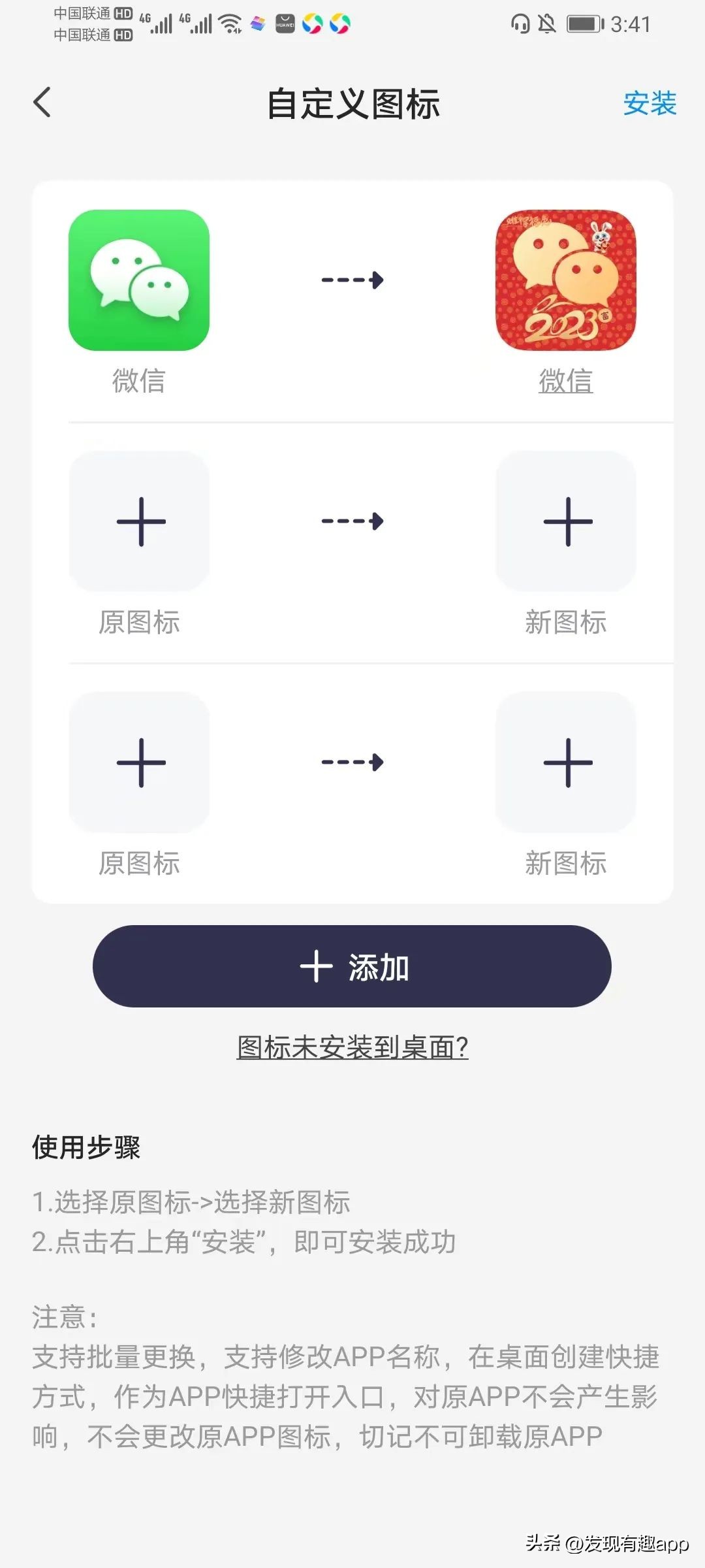 制作微信图标祝福,微信新年图标取图