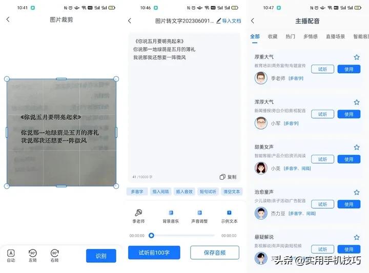 一键图片文字识别这招太实用,图片识别中文字神器