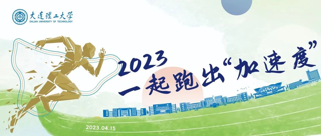 大工校庆,大工校庆晚会直播