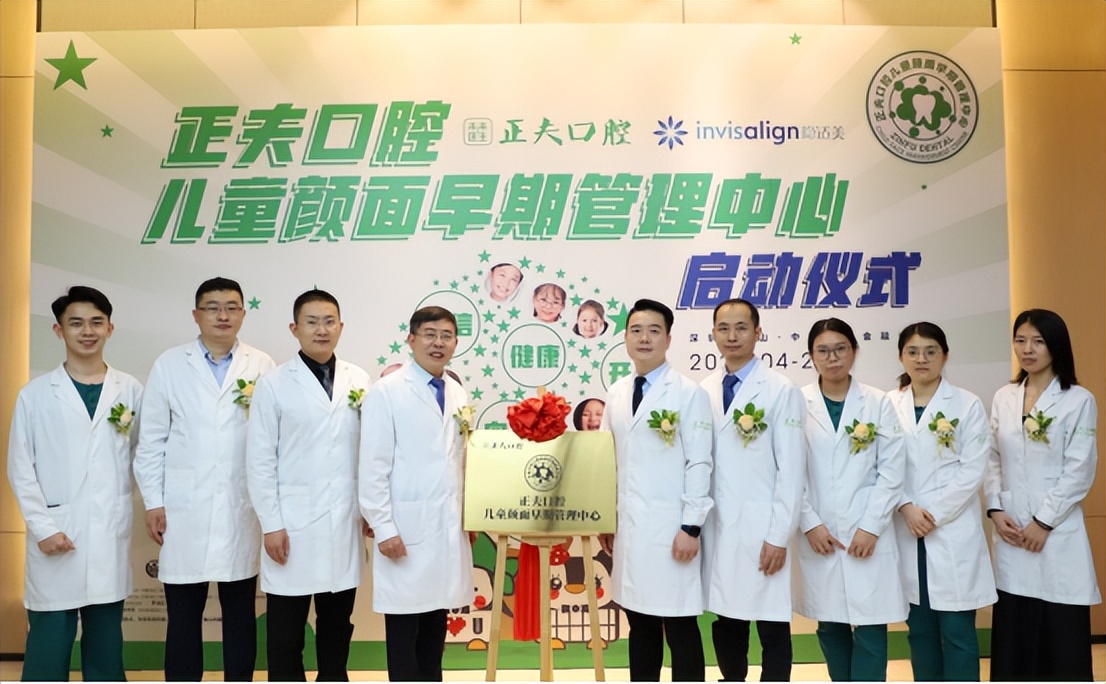 深圳市正夫口腔靠谱吗,深圳市正夫口腔