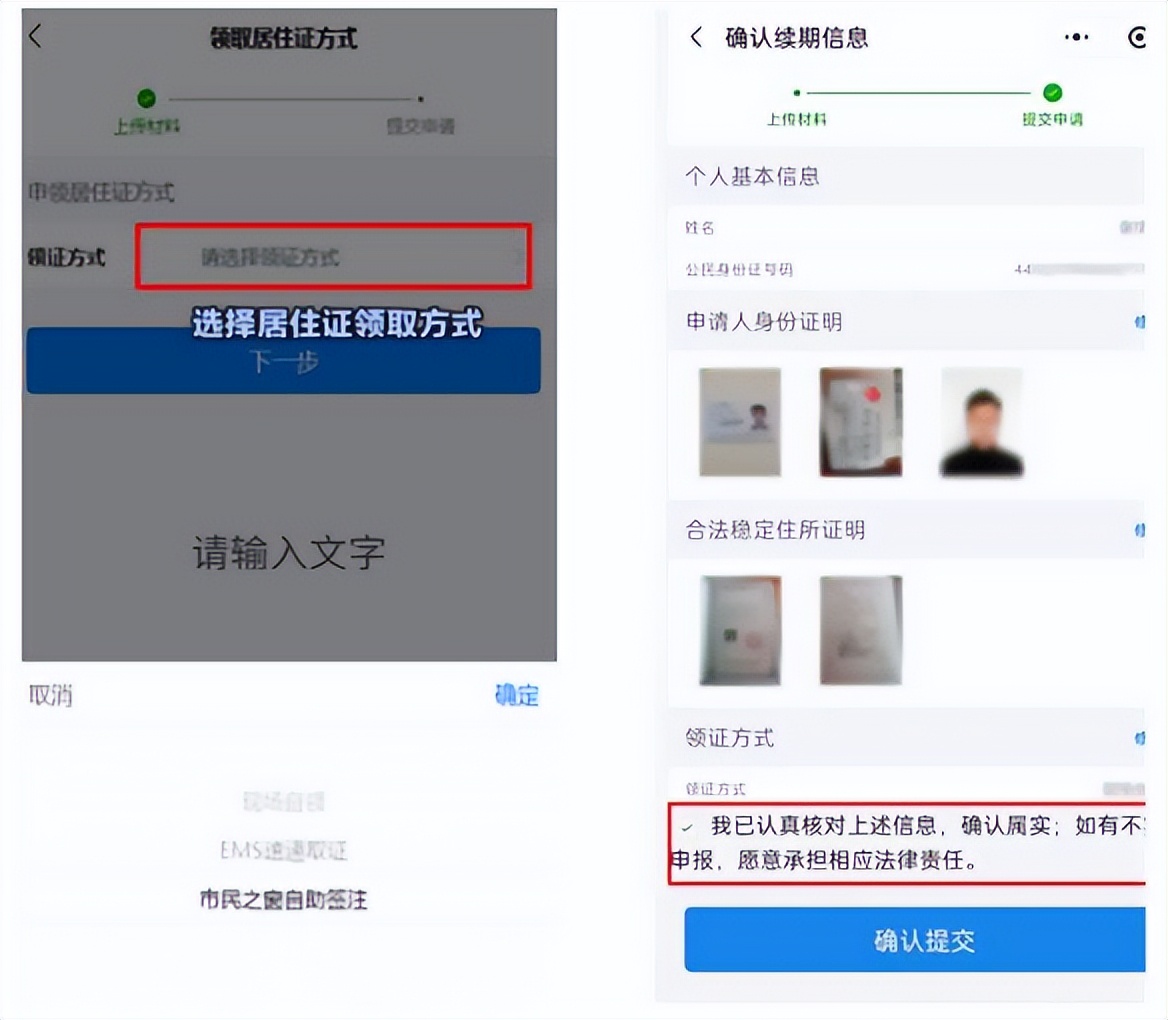 佛山禅城区居住证续签办理流程,佛山市居住证可以提前多久续签