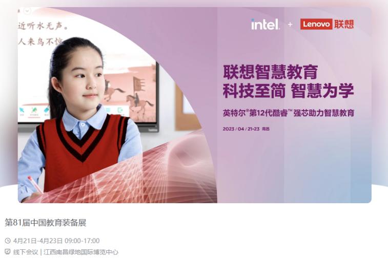 联想智慧教研方案,联想智慧教育最新方案