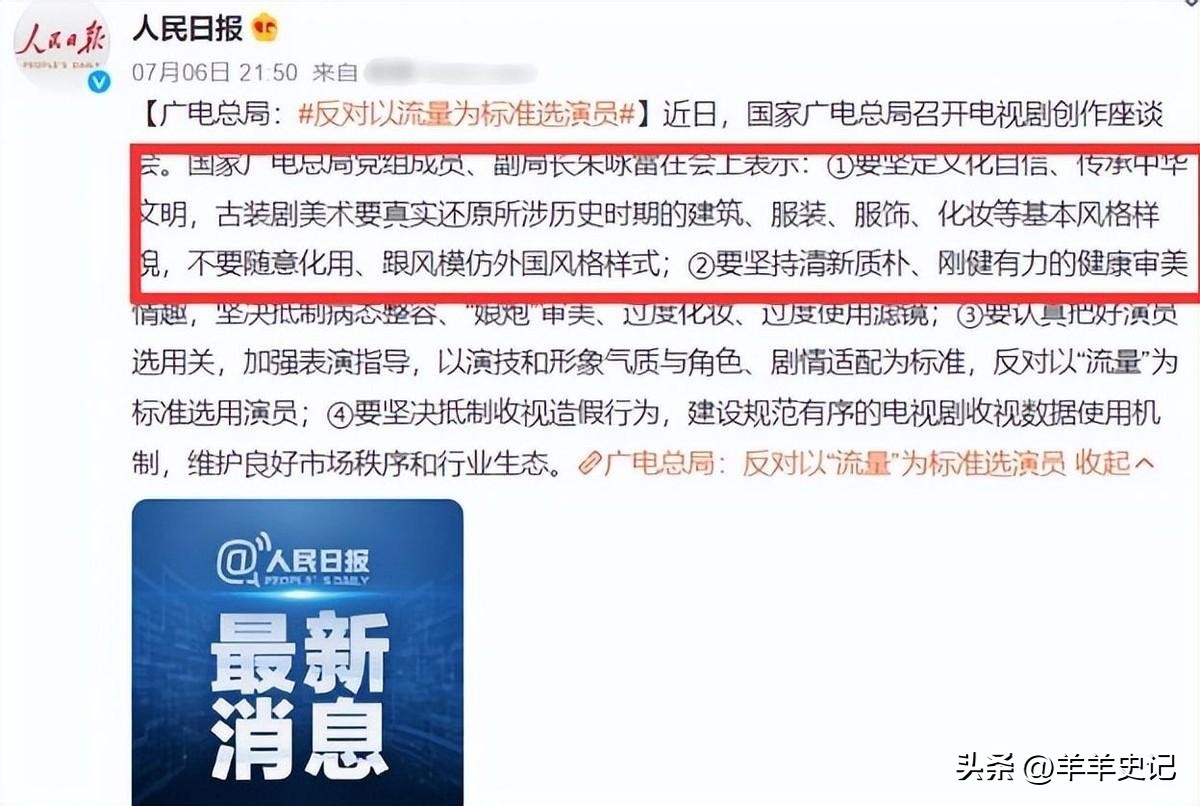 被央视点评的七部烂剧,央媒点名批评的11部烂剧