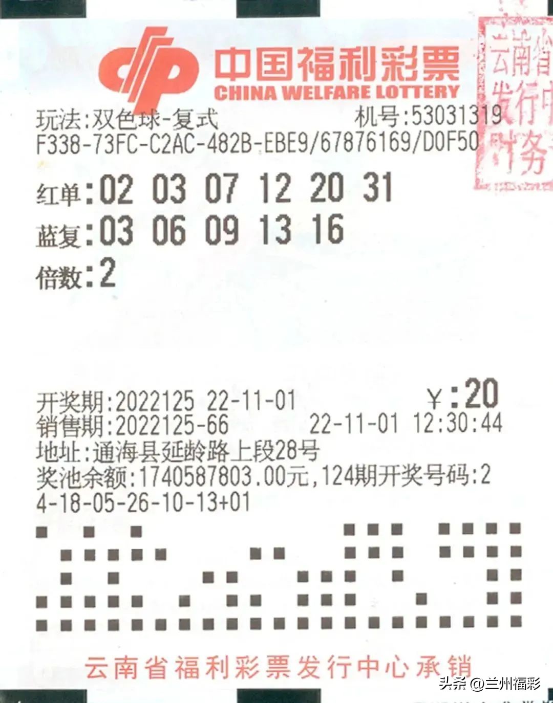 12亿大派奖六等奖对比,10亿大派奖中奖公布人员名单