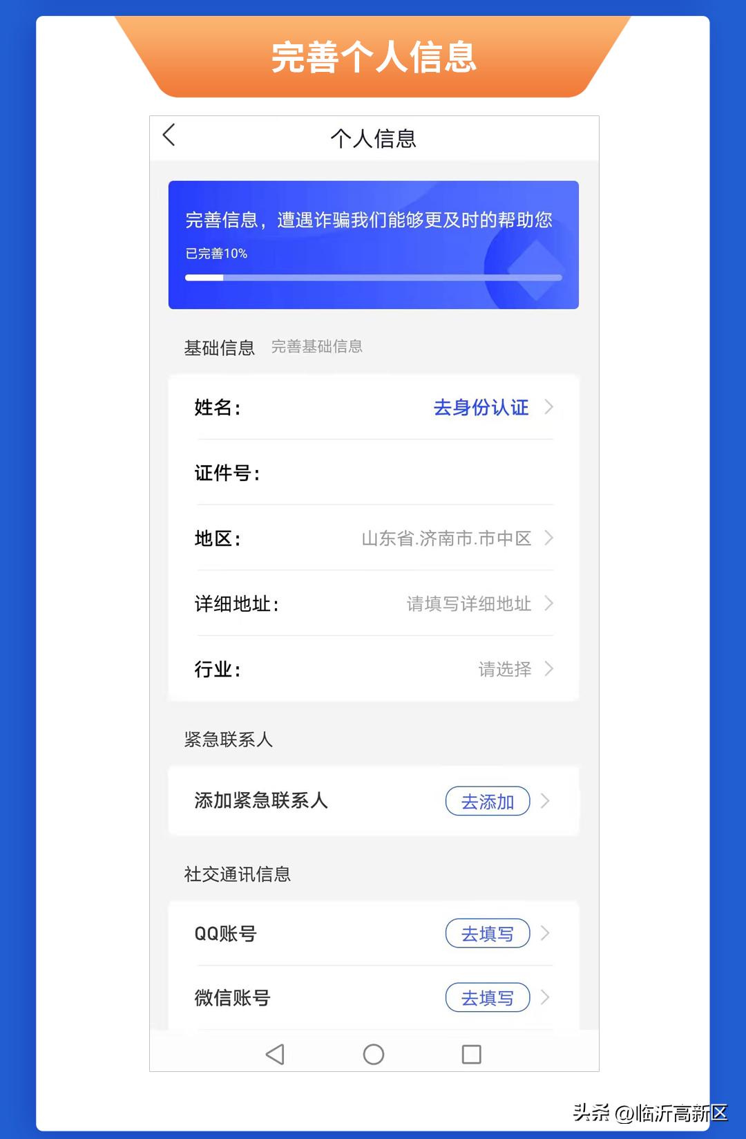 临沂退费事件,临沂退费标准
