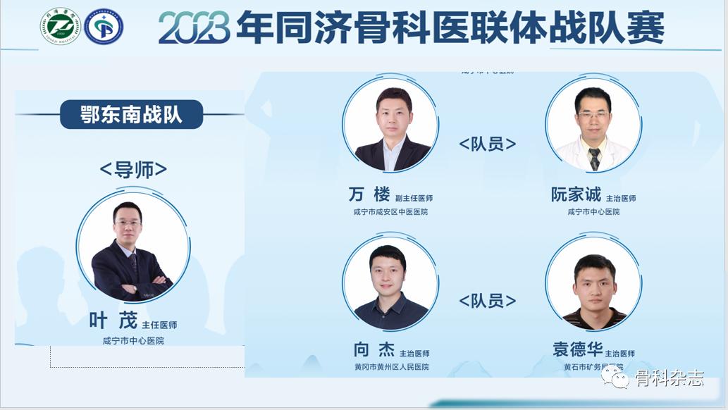 2022骨科研讨会,2024骨科学术会议