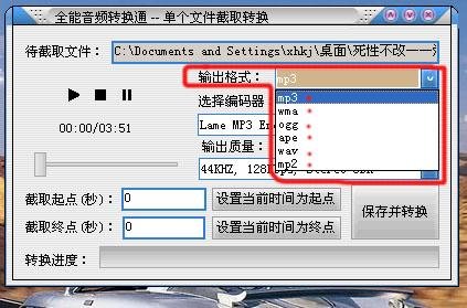 音频转换mp3格式免费软件哪个好用,哪个音频格式转换软件免费还好用