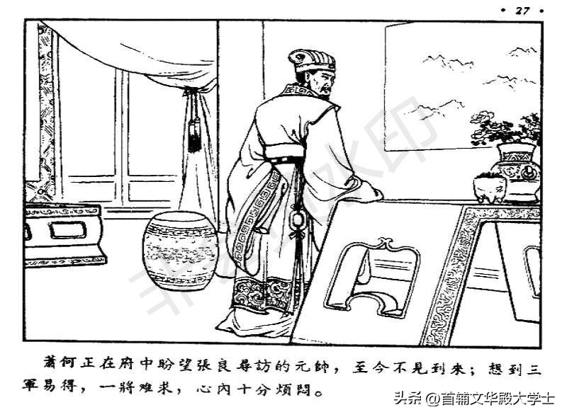 追韩信连环画100幅,萧何月下追韩信1956连环画价格