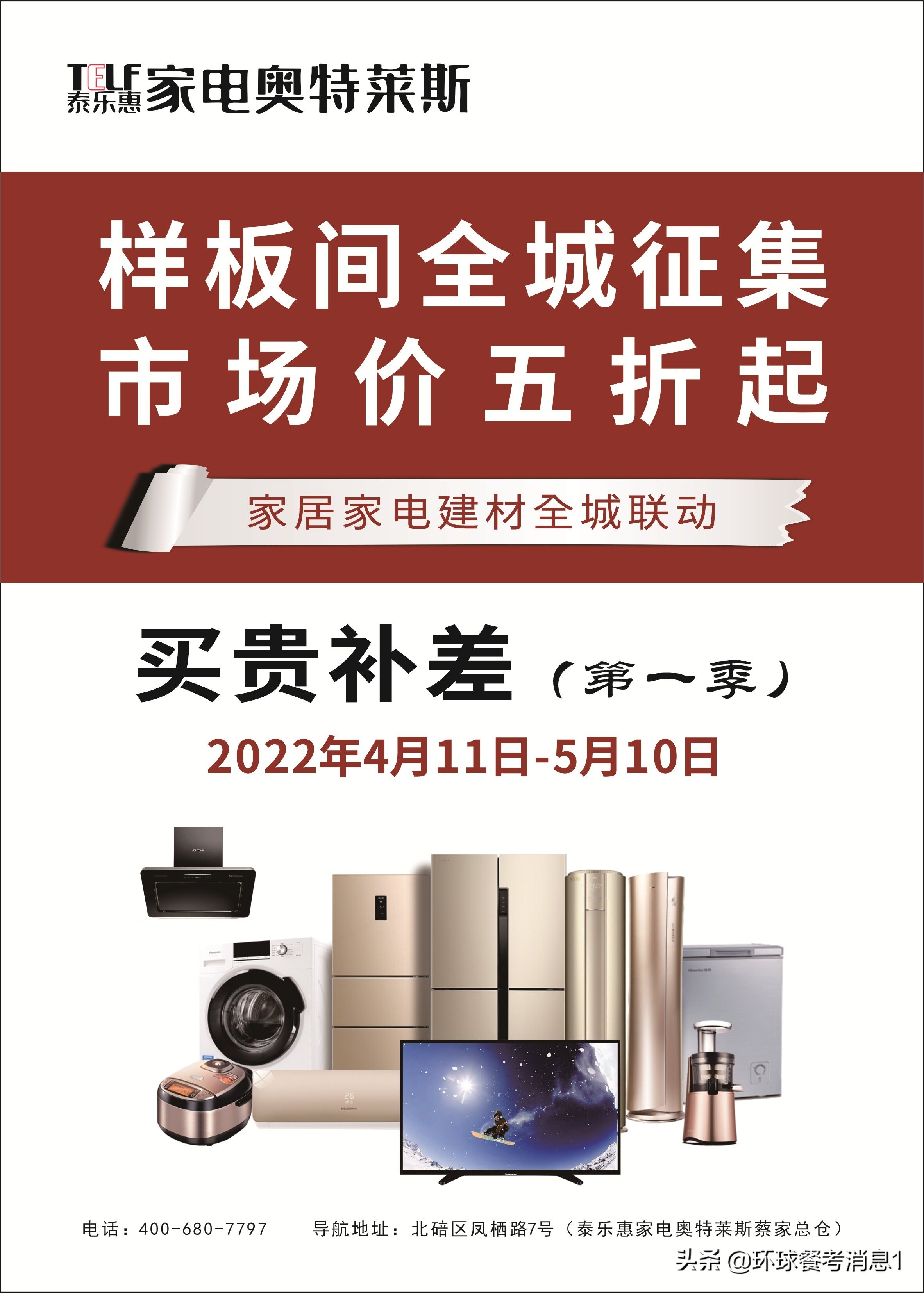 价格不比不知道LG电子“五一”独家活动只在家电奥特莱斯搞