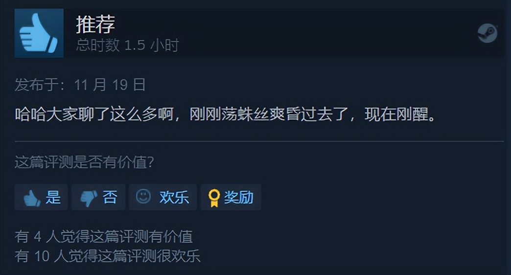 Steam黄油史低半价！绅士狂喜《光明记忆》！喜+1！临时工0.1折…