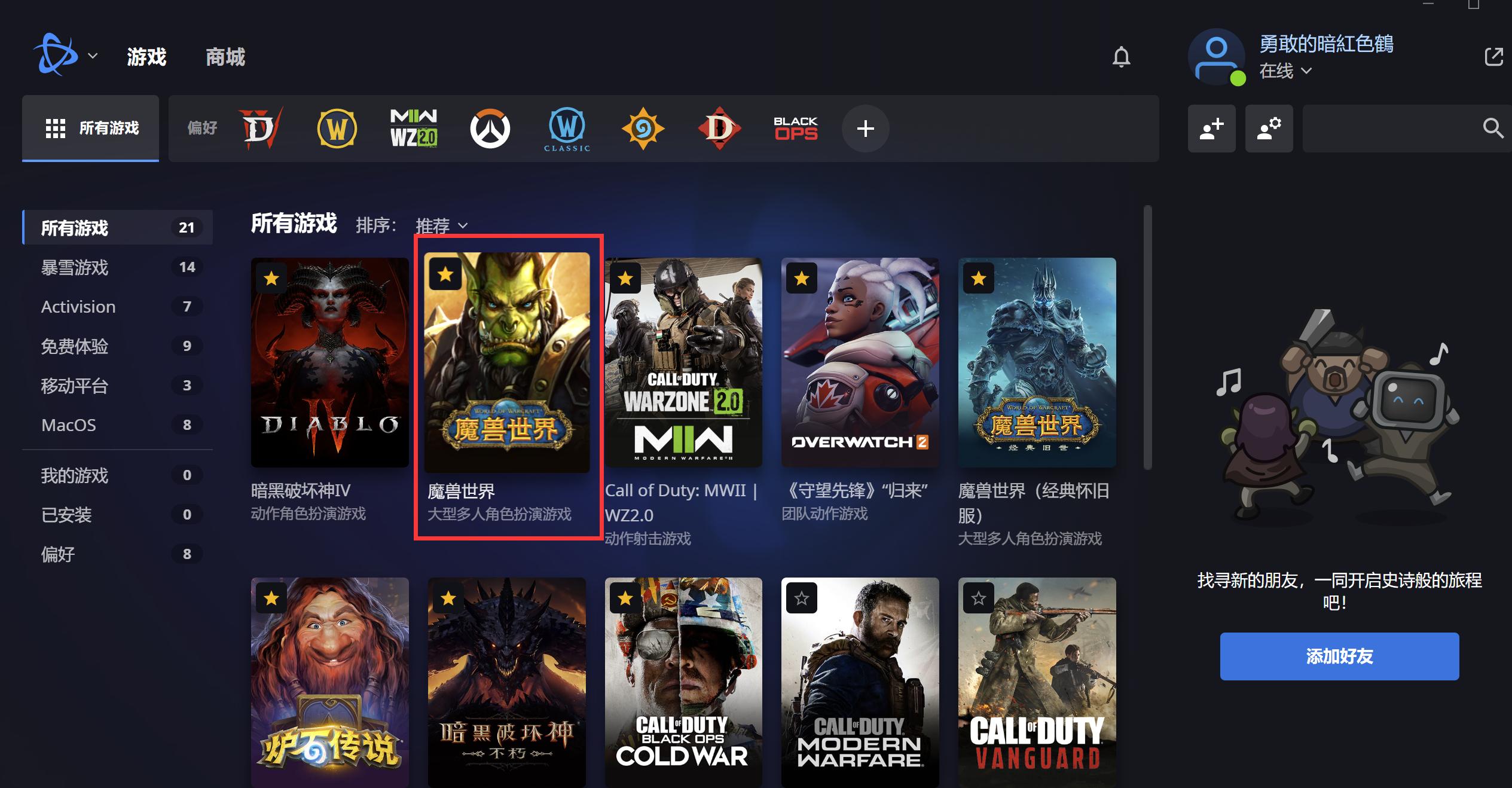 魔兽世界10.1版本赛季套装在哪换,魔兽世界10.0升级攻略大全