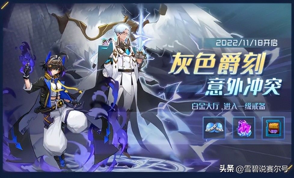 赛尔号国庆更新公告,赛尔号9.15活动