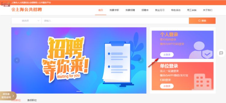 上海普陀区招聘公告,2020年普陀区有何岗位招聘