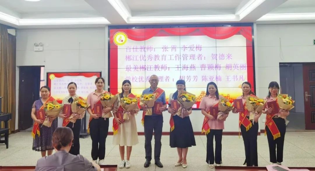 小学庆祝全国第39个教师节,小学庆祝第35个教师节活动