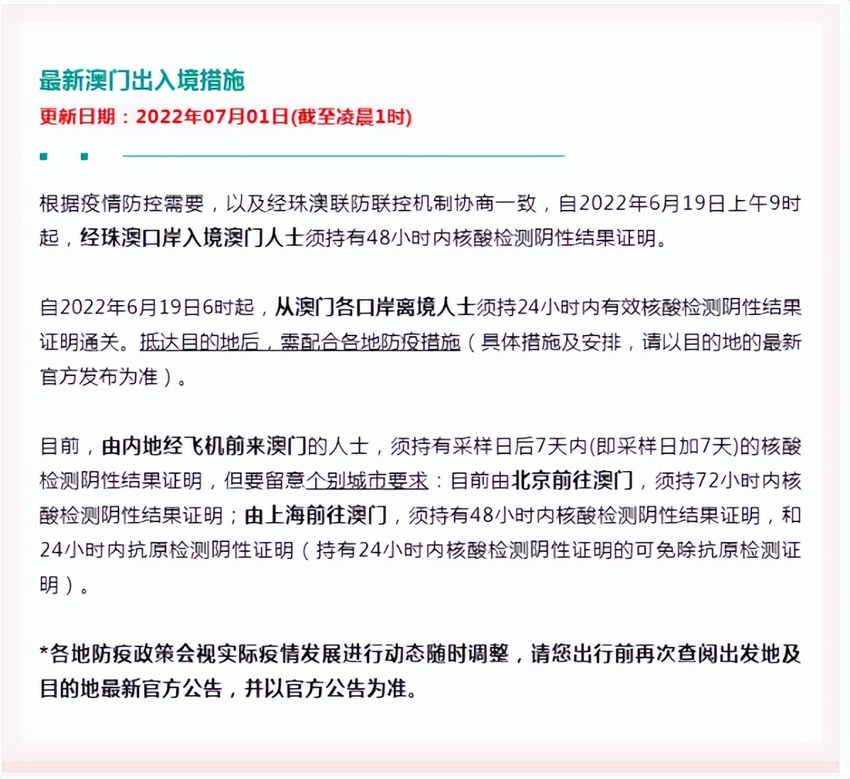 蒙古申请韩国签证,日韩免签入境最新政策