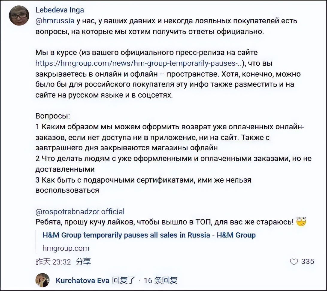 迪卡侬宣布：临时关闭所有俄罗斯门店